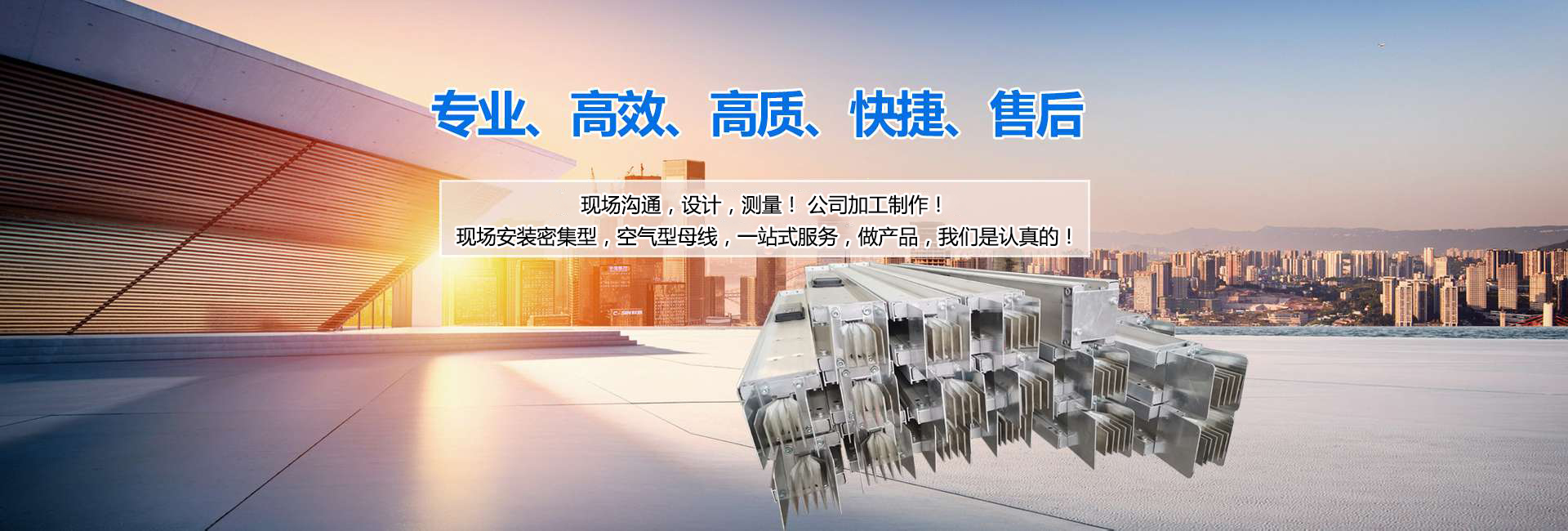 河南古博电气有限公司_河南母线槽_郑州密集型母线槽_母线槽生产厂家